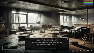Скриншот 3 к игре ZombieVirusSurviveAlone