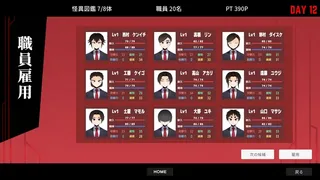 Скриншот 2 к игре 怪異対策特異機関ー幻視天研所ー