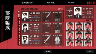 Скриншот 3 к игре 怪異対策特異機関ー幻視天研所ー