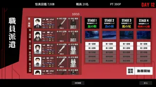 Скриншот 4 к игре 怪異対策特異機関ー幻視天研所ー