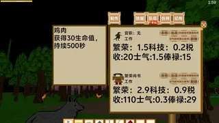 Скриншот 6 к игре 肉食者