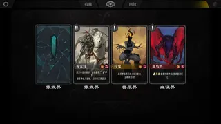 Скриншот 5 к игре 界玄牌