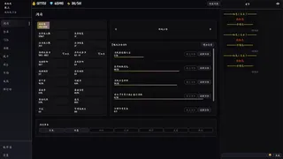 Скриншот 1 к игре 墨仙箓