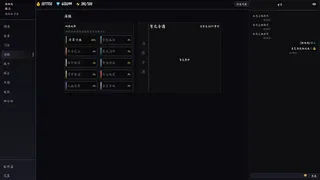 Скриншот 3 к игре 墨仙箓