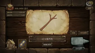 Скриншот 2 к игре Legend Sword 100