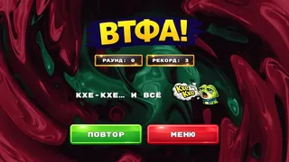 Скриншот 4 к игре ШНЕЙНЕ ПЭПЭ ВТФА