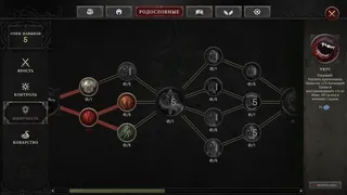 Скриншот 6 к игре Vampire's Fall 2