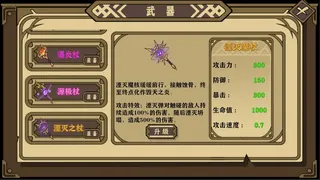 Скриншот 1 к игре 小小魔法师