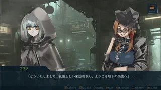 Скриншот 2 к игре Под серым  небом