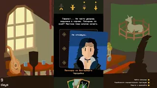 Скриншот 1 к игре Reigns: The Witcher
