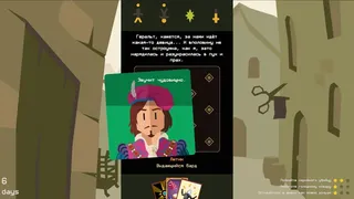 Скриншот 5 к игре Reigns: The Witcher