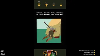 Скриншот 6 к игре Reigns: The Witcher