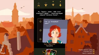 Скриншот 7 к игре Reigns: The Witcher
