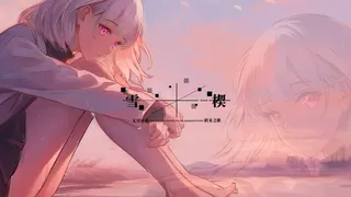 Скриншот 3 к игре 雪楔——无尽序曲与终末之歌