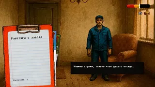 Скриншот 2 к игре Tell me your Problem