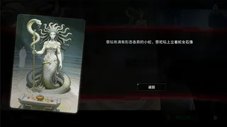 Скриншот 6 к игре 蛇女村:祭品