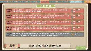 Скриншот 4 к игре 财神模拟器