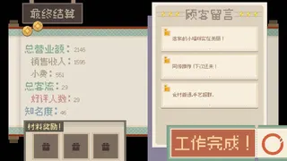 Скриншот 2 к игре 湖心茶铺