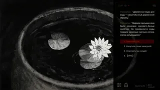 Скриншот 3 к игре The Unleaving
