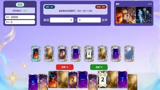 Скриншот 1 к игре 魔女的数学牌