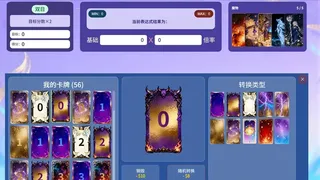 Скриншот 2 к игре 魔女的数学牌