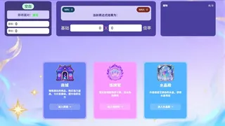 Скриншот 6 к игре 魔女的数学牌