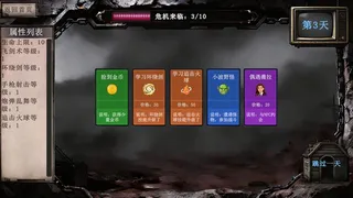 Скриншот 2 к игре Card roguelike of musou farming