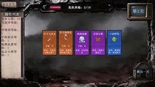 Скриншот 6 к игре Card roguelike of musou farming