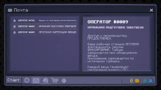 Скриншот 4 к игре KERO CORP