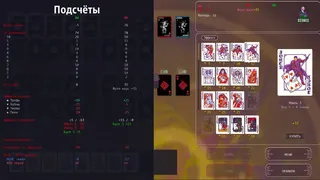 Скриншот 3 к игре Joker Madness 🃏