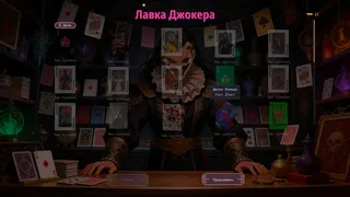 Скриншот 5 к игре Joker Madness 🃏