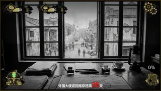 Скриншот 1 к игре 南京大屠杀：拉贝日记-Nanjing Massacre: John Rabe's Diary
