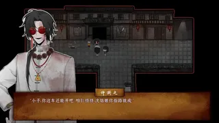 Скриншот 4 к игре 契命