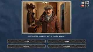 Скриншот 1 к игре МЕМАСИКИ ПО КЛАССИКЕ