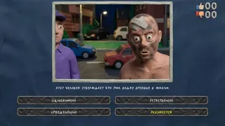 Скриншот 2 к игре МЕМАСИКИ ПО КЛАССИКЕ