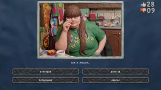 Скриншот 7 к игре МЕМАСИКИ ПО КЛАССИКЕ