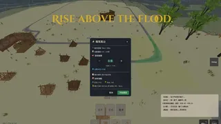 Скриншот 2 к игре Clan & Flood