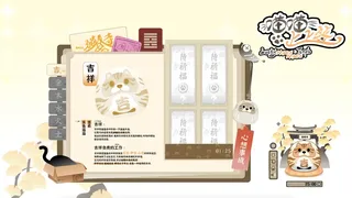 Скриншот 3 к игре 喵喵上上签Lucky MeowMeow Temple