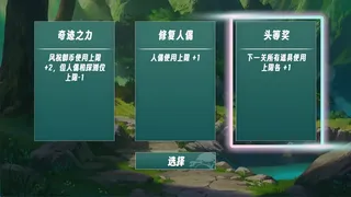 Скриншот 3 к игре 东方厄神路