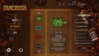 Скриншот 4 к игре TANCRUSH