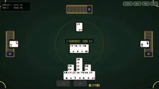Скриншот 3 к игре 掼蛋纯净版