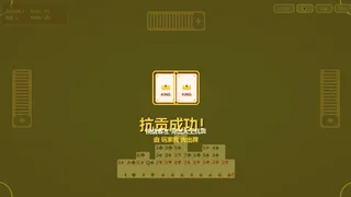 Скриншот 4 к игре 掼蛋纯净版