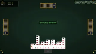 Скриншот 5 к игре 掼蛋纯净版