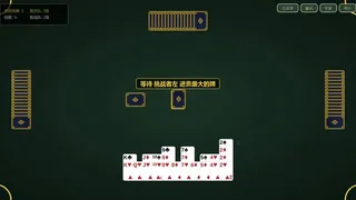 Скриншот 6 к игре 掼蛋纯净版