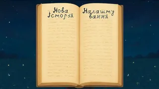 Скриншот 4 к игре Project: Story about