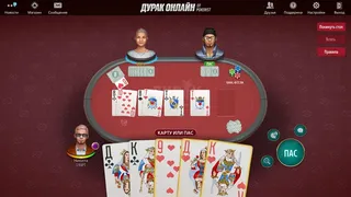 Скриншот 5 к игре Дурак Онлайн от Pokerist