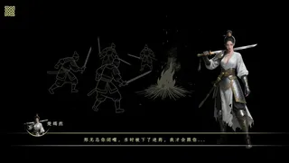 Скриншот 3 к игре 明末：干柴烈火