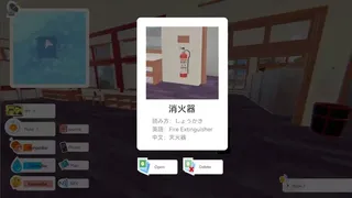 Скриншот 2 к игре 立课学东京 LIKEXUE TOKYO