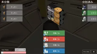 Скриншот 5 к игре 立课学东京 LIKEXUE TOKYO