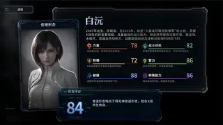 Скриншот 2 к игре 幸存者笔记